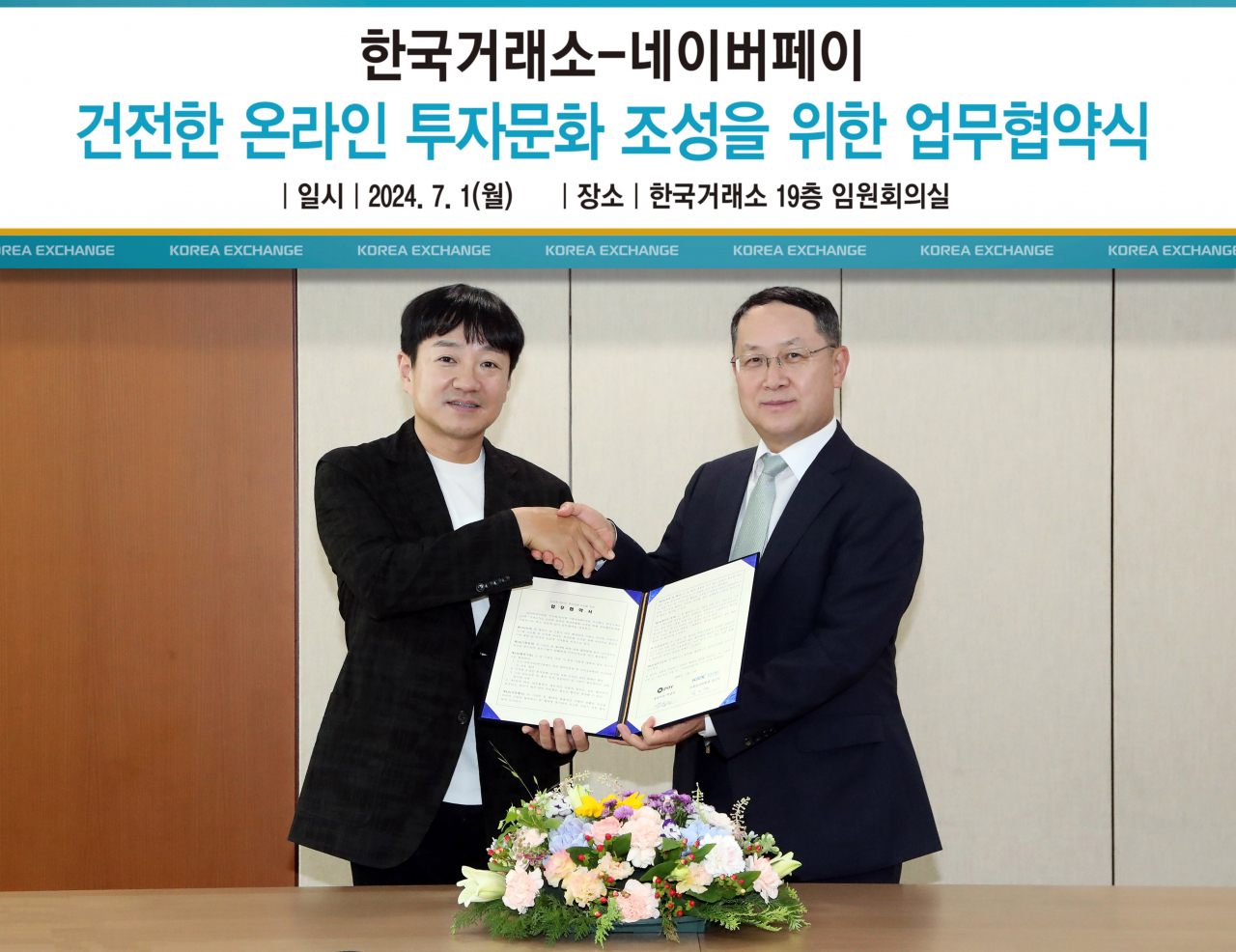 박상진(왼쪽) 네이버페이 대표이사·김근익(오른쪽) 한국거래소 시장감시위원장 [한국거래소 제공]