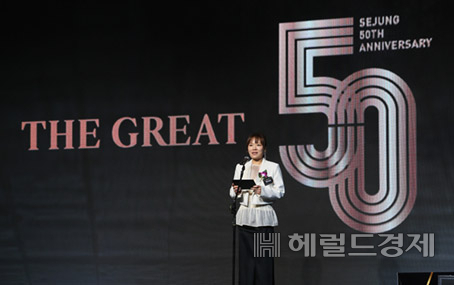 박이라 (주)세정 사장이 1일 롯데호텔 부산 크리스탈볼룸에서 열린 ‘세정 창립 50주년 기념식’에서 비전선언문을 낭독하고 있다. [사진=세정그룹]