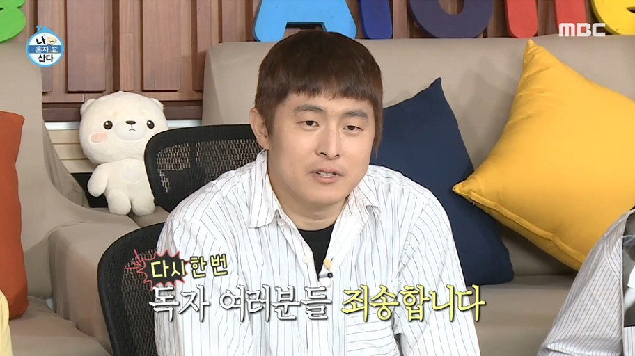 기안84. [MBC 방송 화면 캡처]