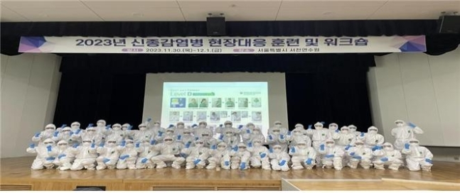 2023년 신종 감염병 현장대응 훈련 현장 모습 [서울시 제공]