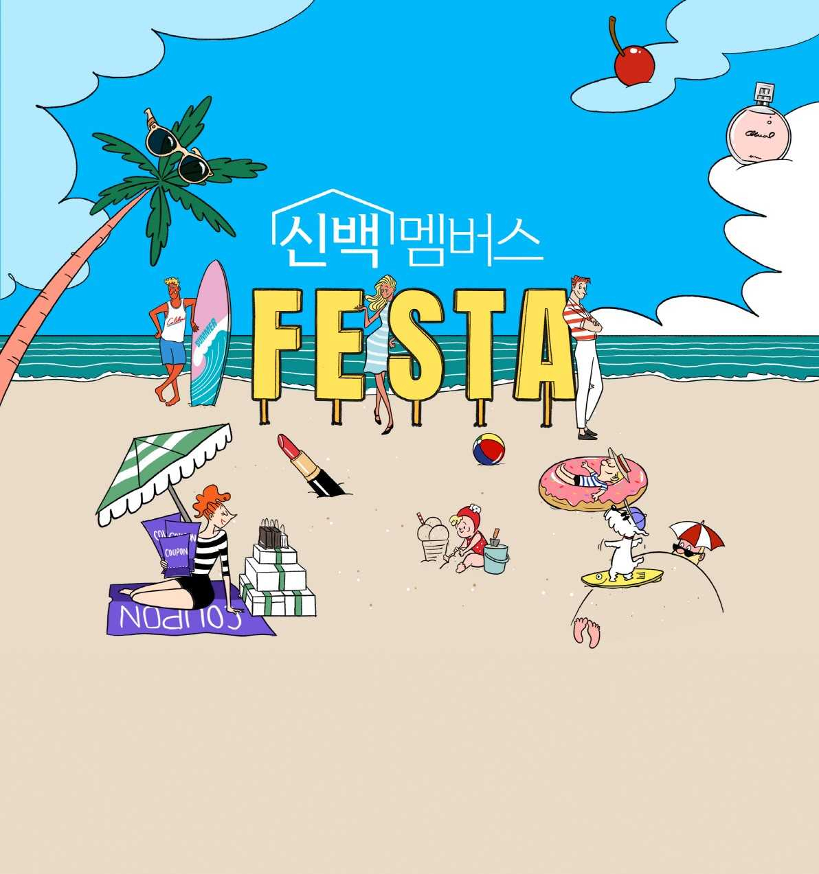 [신세계백화점 제공]