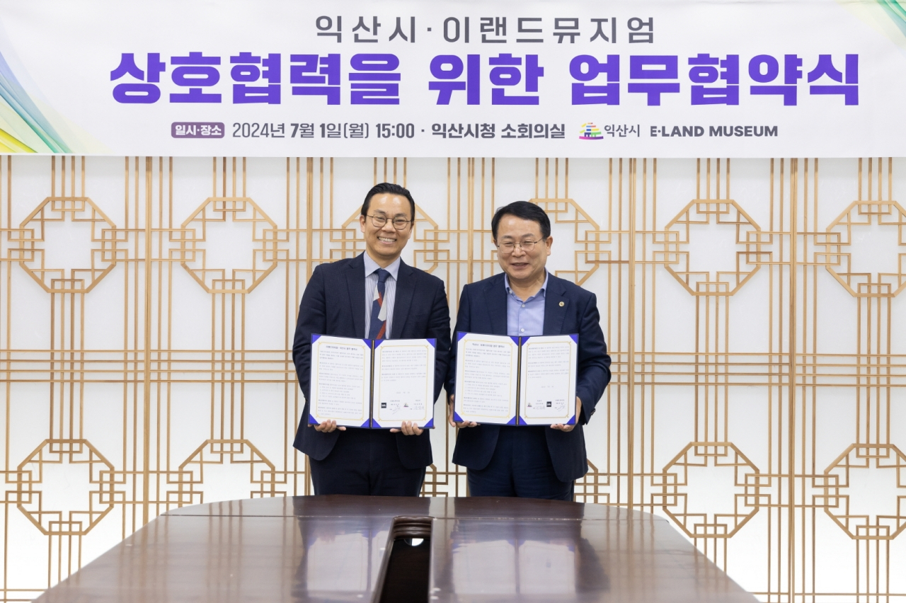 [이랜드뮤지엄 제공]