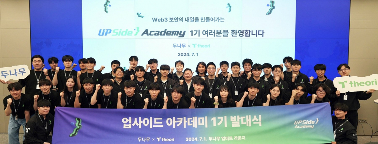 1일 서울 강남구 업비트 라운지에서 열린 ‘업사이드 아카데미’ 1기 발대식에서 업사이드 아카데미 1기 교육생(업사이더)들과 멘토단이 기념촬영을 하고 있다. [두나무 제공]