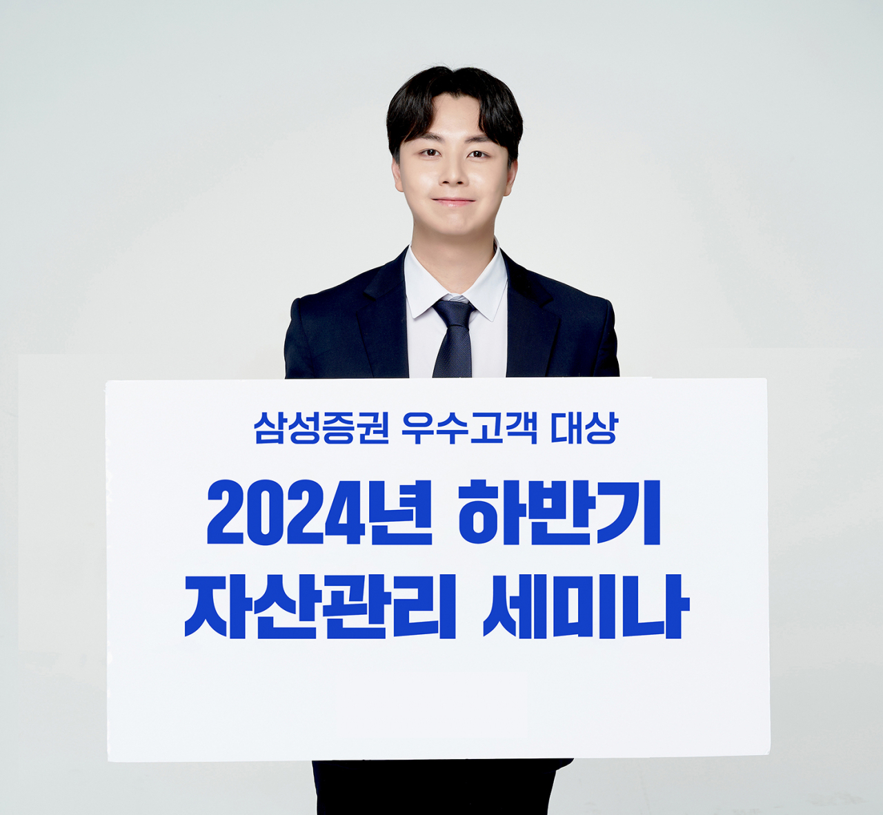 [삼성증권]