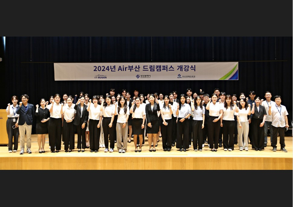 지난 1일 오전 부산 강서구 에어부산 사옥에서 열린 드림캠퍼스 입소식에서 교육생들이 파이팅을 외치고 있다. [사진=에어부산]