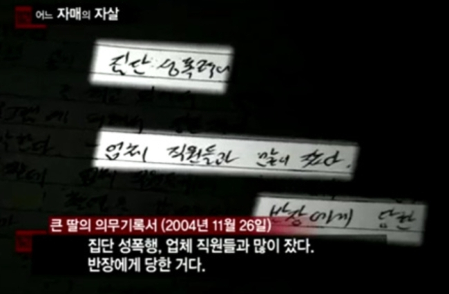 [JTBC '탐사코드J' 방송화면 캡처]