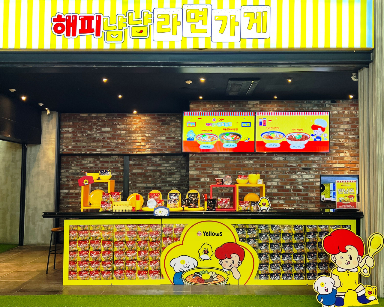 [오뚜기 제공]