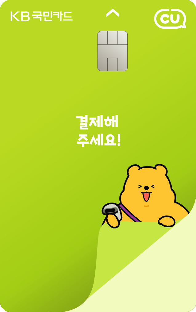 [KB국민카드 제공]