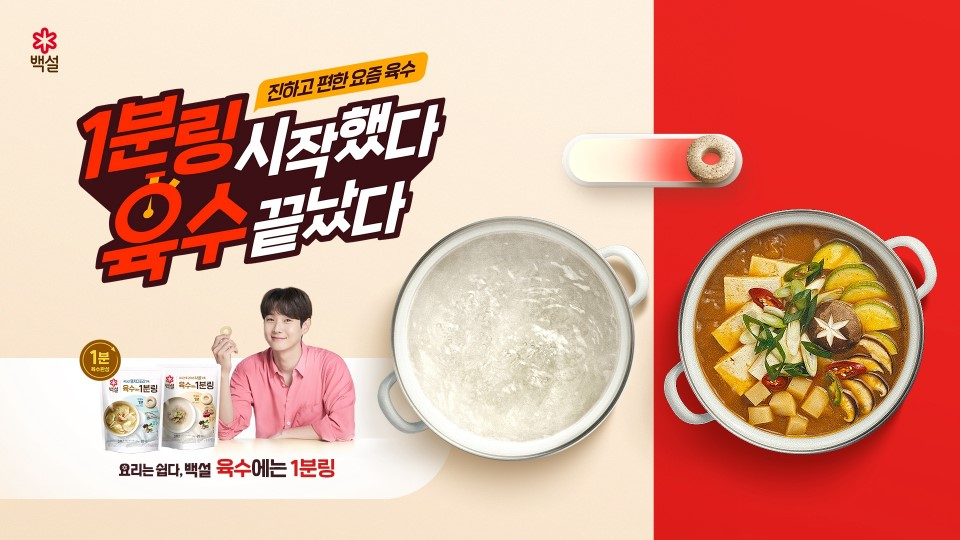 [CJ제일제당 제공]
