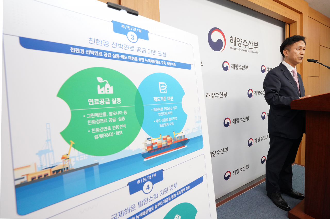 송명달 해양수산부 차관이 1일 ‘글로벌 녹색해운항로 추진전략’에 대해 설명하고 있다. [해양수산부 제공]