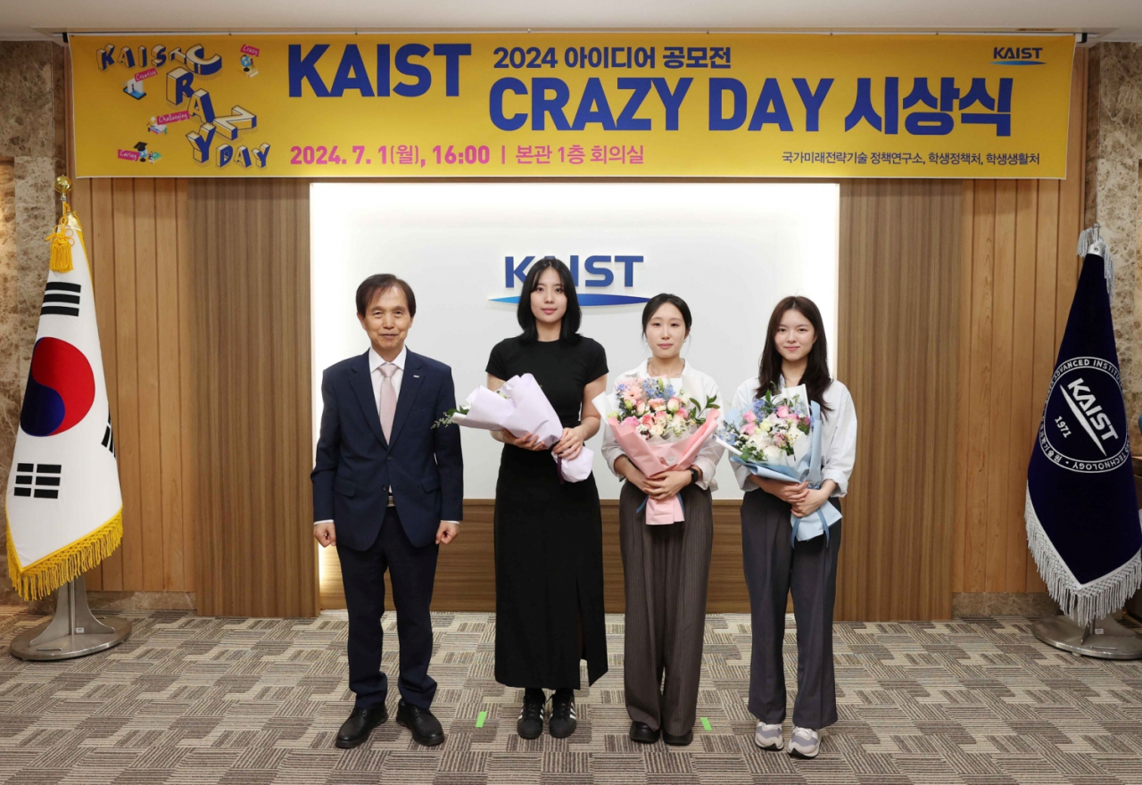 이광형 KAIST 총장과 Crazy Day 아이디어 공모전 대상을 수상한 이다은, 박인아, 허한나 씨.[KAIST 제공]