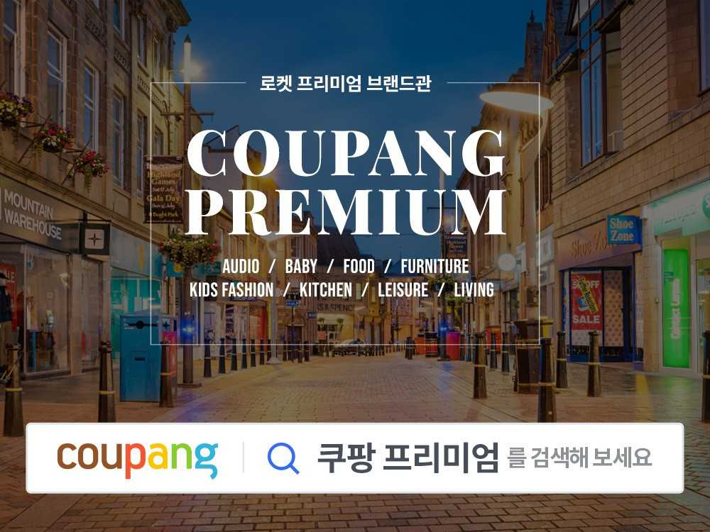 쿠팡이 주요 카테고리 상품을 통합한 프리미엄 브랜드 전용관을 선보인다. [쿠팡]