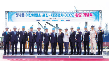 김진모(왼쪽 여덟번째부터) 삼성중공업 미래사업개발실장(부사장), 이동연 삼성중공업 조선해양연구소장(부사장) 등이 지난 1일 전남 목포 한국메이드 조선소에서 열린 선박용 이산화탄소 포집·액화·저장장치(OCCS) 완공식에서 기념촬영을 하고 있다. [삼성중공업 제공]