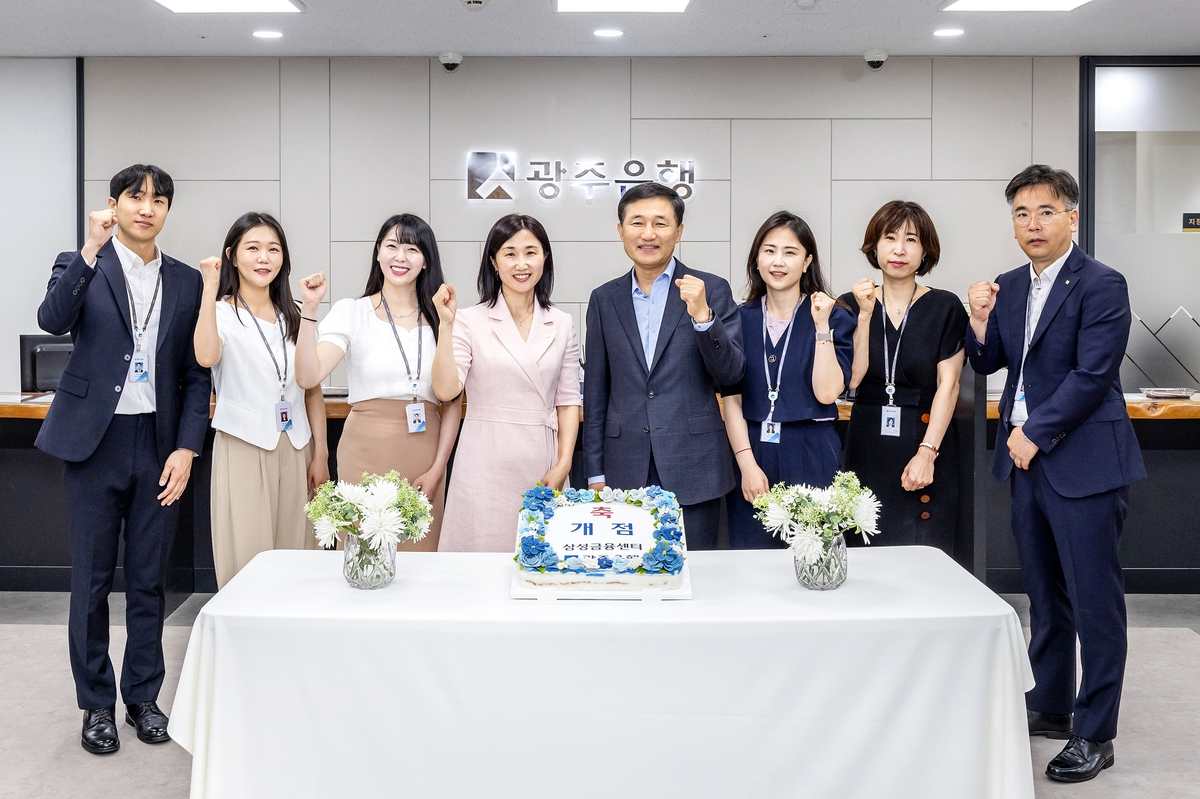 광주은행, 기업금융 전문 특화센터 4곳 수도권 개점