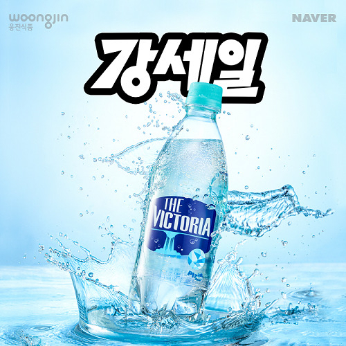 [웅진식품 제공]
