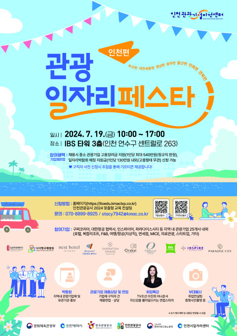 안내 포스터