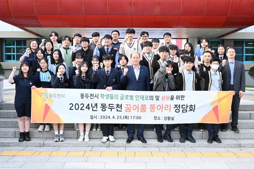 동두천 꿈이룸 동아리 정담회