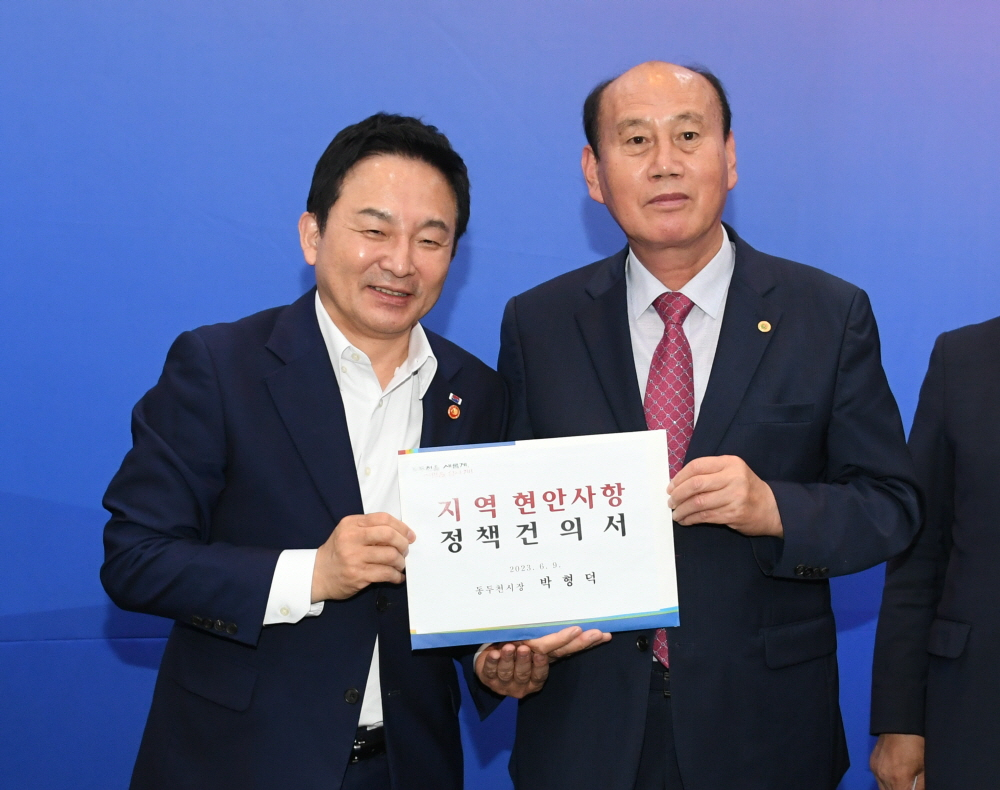 부동산 조정지역해제 건의서 전달(국토부장관)