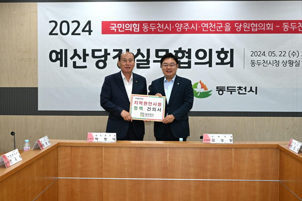예산당정실무협의회 개최