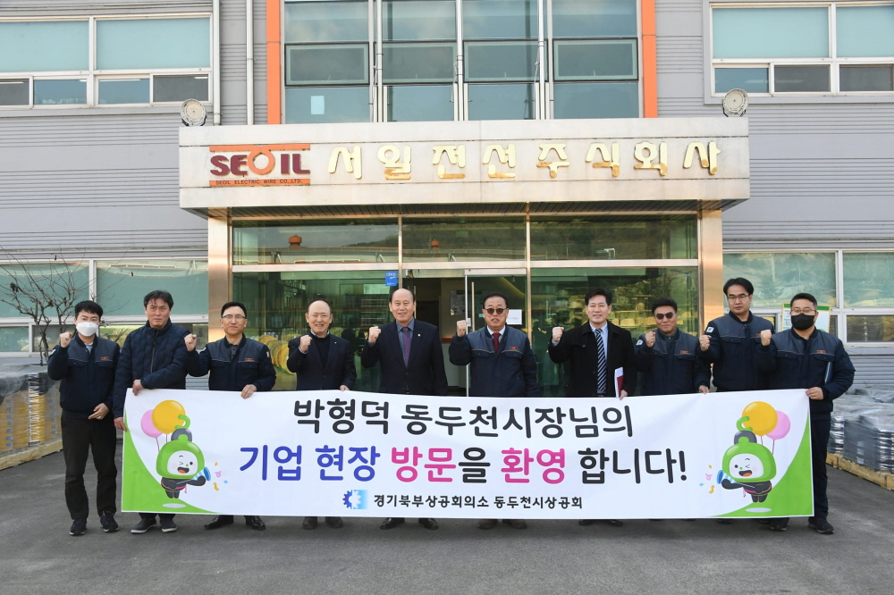 관내 기업 현장 방문