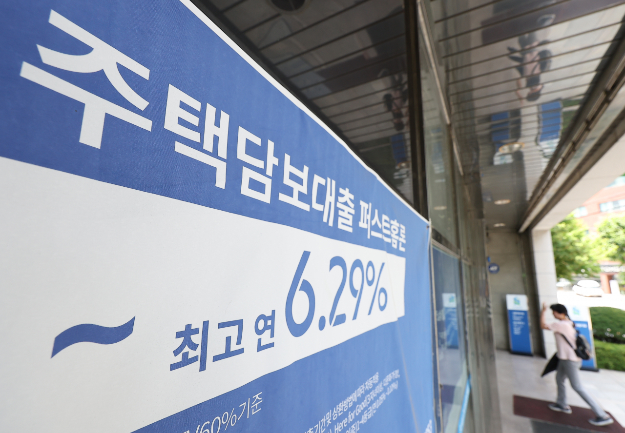 서울 시내 한 은행에 주택담보대출 관련 안내문이 붙어 있다. [연합]