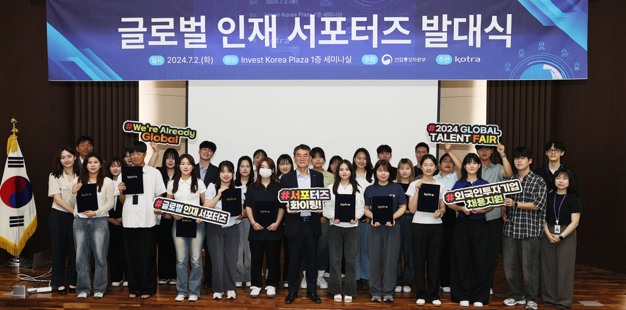 ‘2024 글로벌 탤런트 페어’ 홍보를 위한 글로벌인재 서포터즈 발대식에서 참가자들이 기념 촬영을 하는 모습. [코트라 제공]
