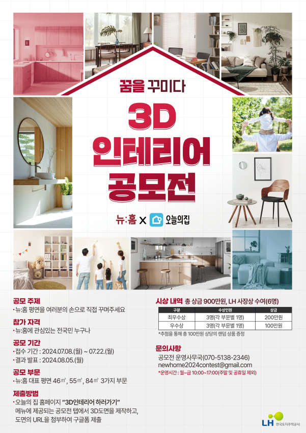 [한국토지주택공사]