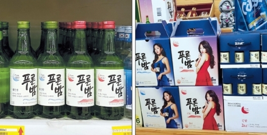 대형마트에 진열된 푸른밤 제품들. [신세계그룹 제공]