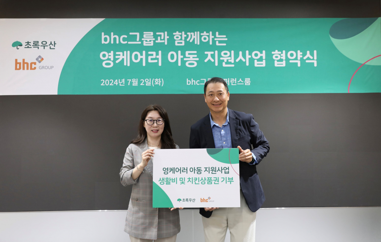 [bhc 그룹 제공]
