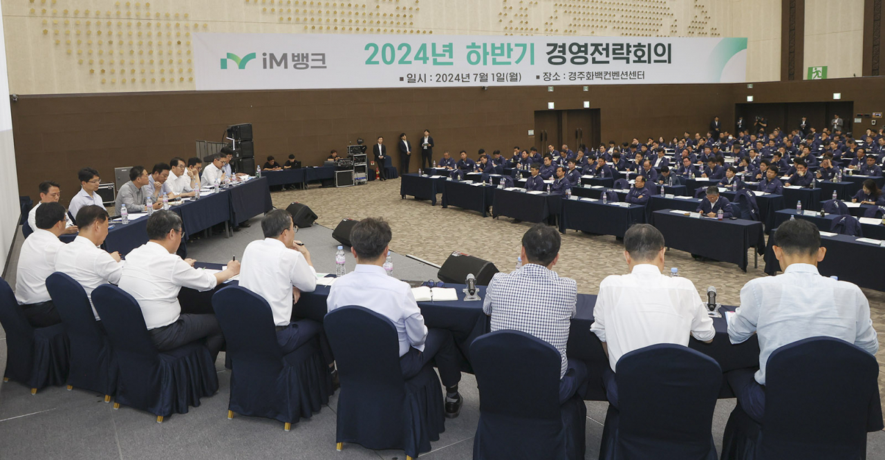 iM뱅크 '2024년 하반기 경영전략회의' 개최.[iM뱅크 제공]