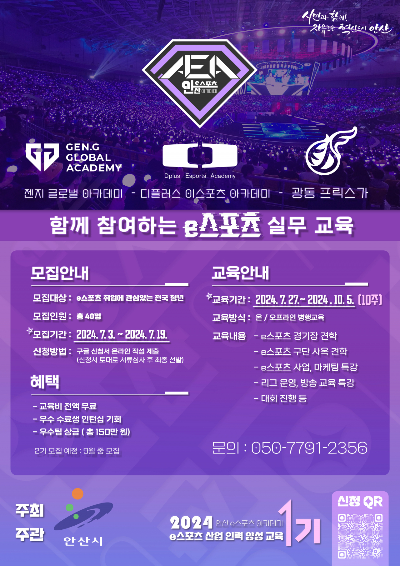 [안산시 제공]