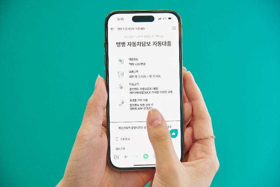 [상상인저축은행 제공]