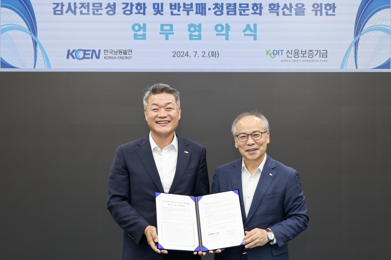 지난 2일 신용보증기금 본점에서 열린 ‘감사전문성 강화 및 반부패·청렴문화 확산을 위한 업무협약식’에 참석한 권기형(오른쪽) 신용보증기금 상임감사와 명희진(왼쪽) 한국남동발전 감사위원이 기념촬영을 하고 있다.[신용보증기금 제공]
