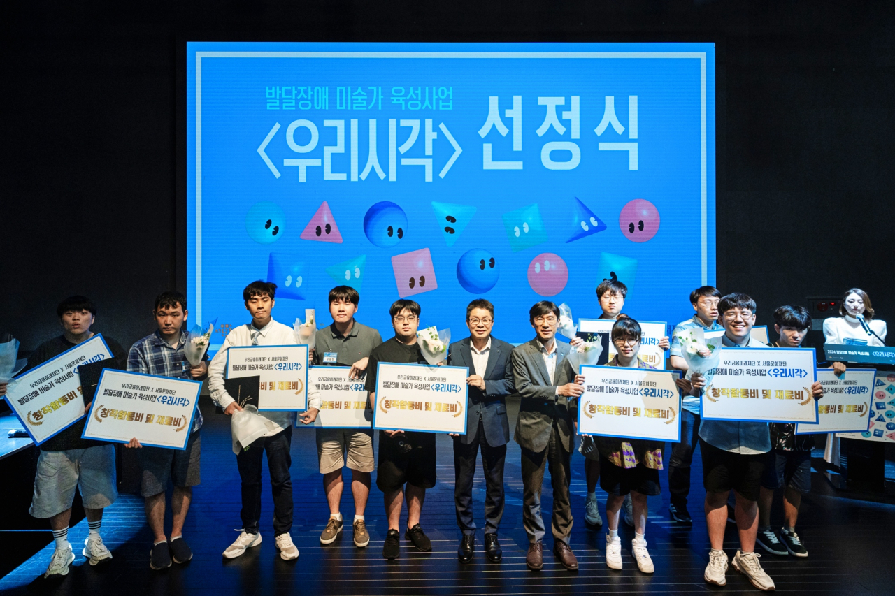 우리금융미래재단은 지난 2일 서울문화재단 청년예술청에서 발달장애 미술가 육성사업 ‘우리시각’ 선정식을 가졌다. 선정작가 10명이 이창기(왼쪽 6번째) 서울문화재단 대표이사, 박준태(왼쪽 7번째) 우리금융미래재단 사무국장과 기념사진 촬영을 하고 있다. [우리금융미래재단 제공]