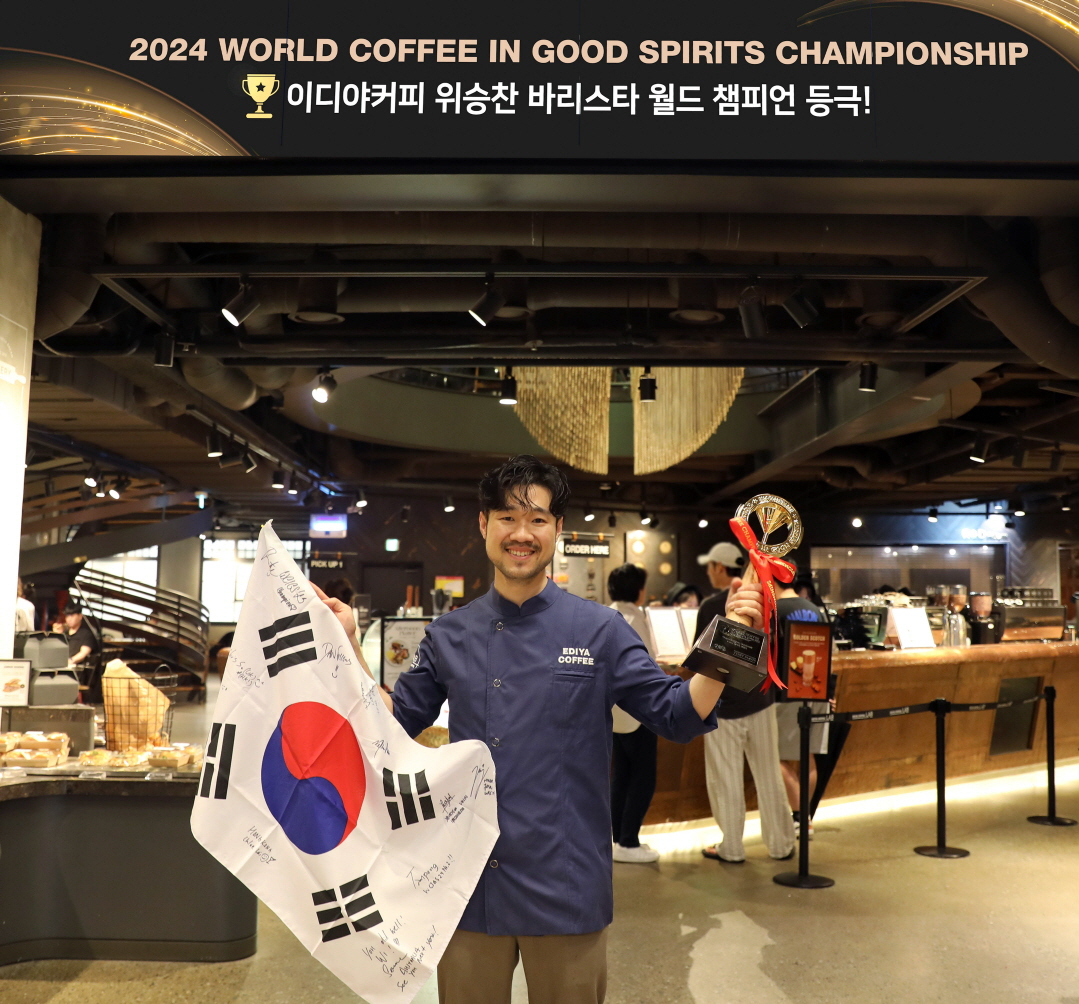 지난달 29일(현지시간) 덴마크 코펜하겐에서 열린 WCIGS에서 우승을 차지한 위승찬 바리스타. [이디야커피 제공]