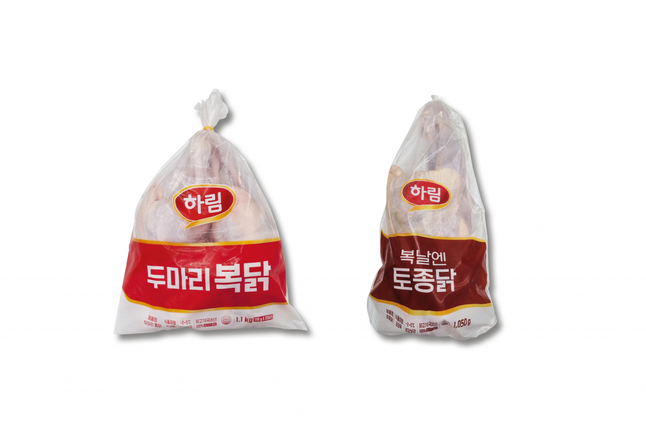 [하림 제공]