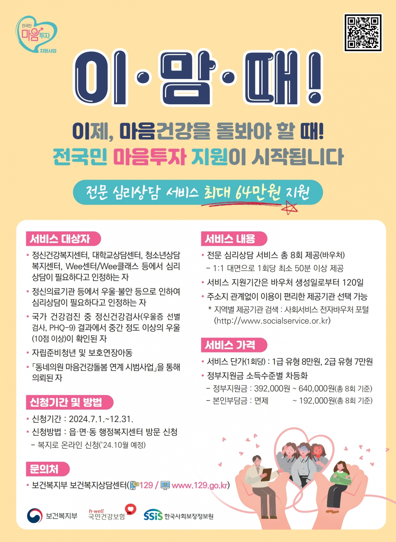 [안양시 제공]