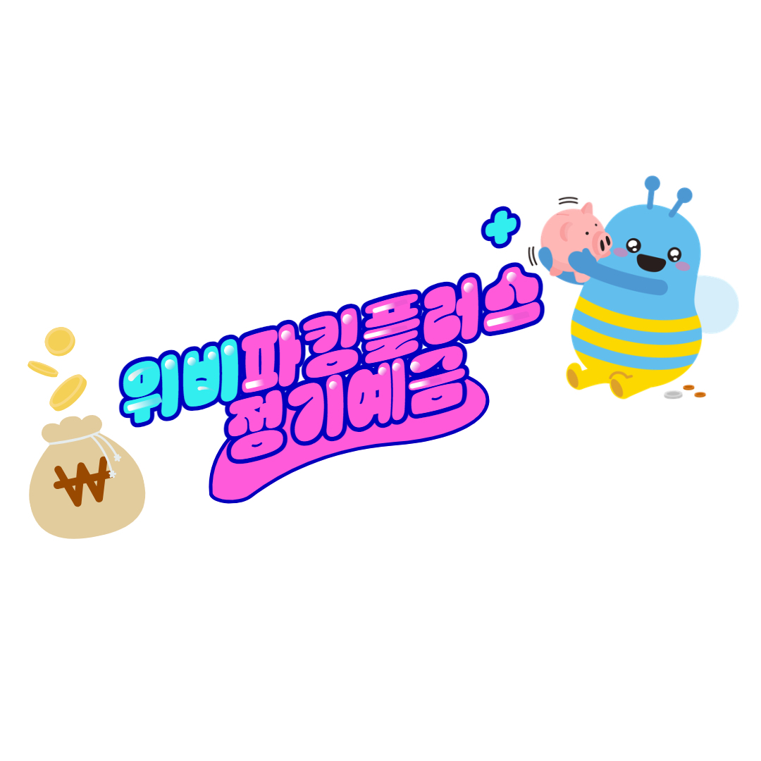 [우리금융저축은행 제공]