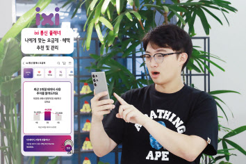 LG유플러스 직원이 ‘익시 통신 플래너’를 소개하고 있다. [LG유플러스 제공]