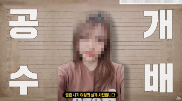 결혼 6일만에 도망을 갔다는 A씨의 아내. [유튜브 캡처]