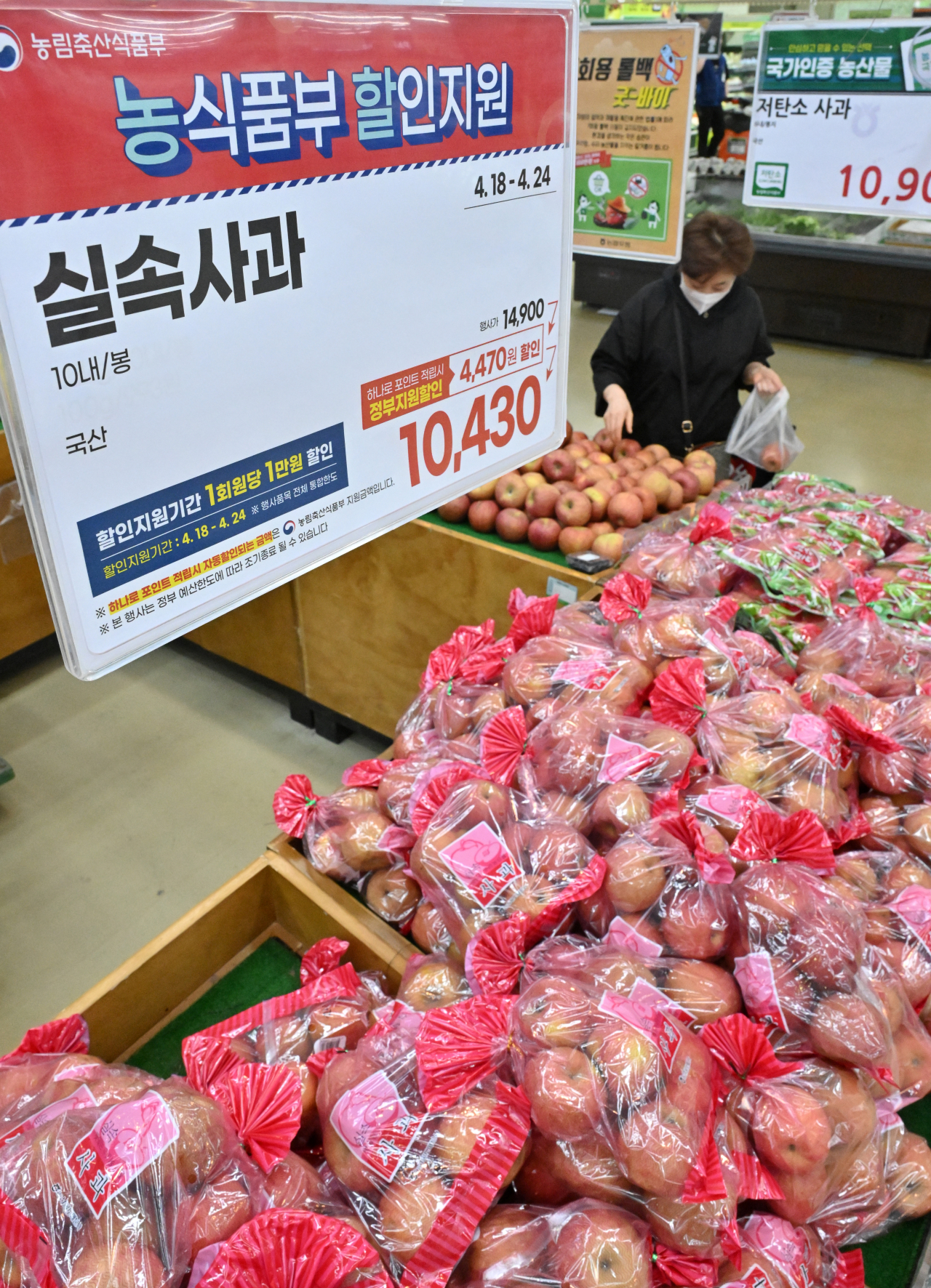 2024년도 3월 생산자물가지수가 채소와 유가 제품의 인상으로 전월 대비 0.2% 상승해 4개월 연속 오름세를 보였다. 23일 서울 서초구 하나로마트 양재점을 찾은 한 시민이 사과를 살펴보고 있다. 임세준 기자