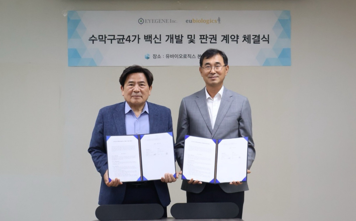 유바이오로직스-아이진 업무협약 체결 모습. 유바이오로직스 제공