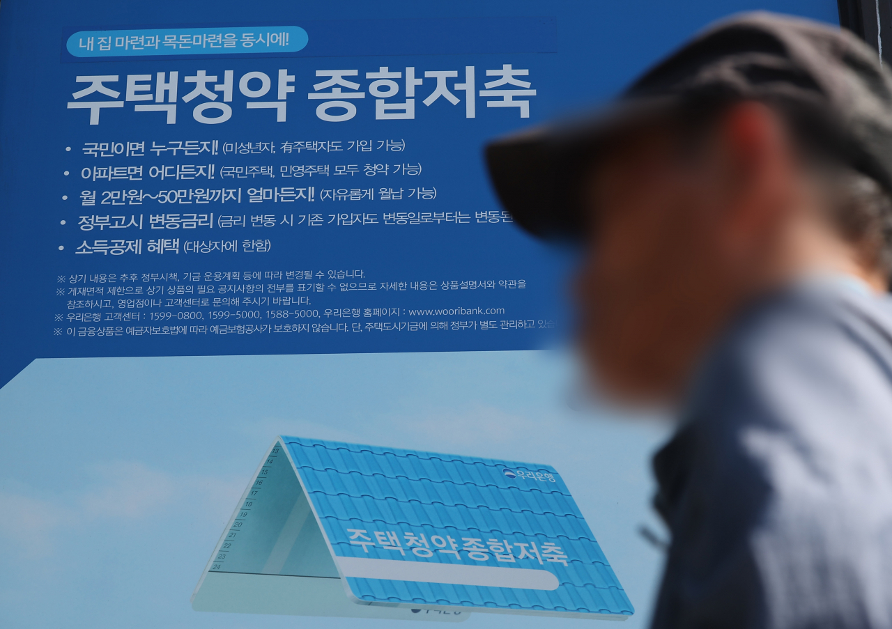 공공분양주택 청약 때 인정되는 청약통장 납입액 한도가 월 10만원에서 25만원으로 상향된다. 사진은 13일 서울 시내의 한 은행에 붙은 주택청약 종합저축 관련 안내문. 연합뉴스