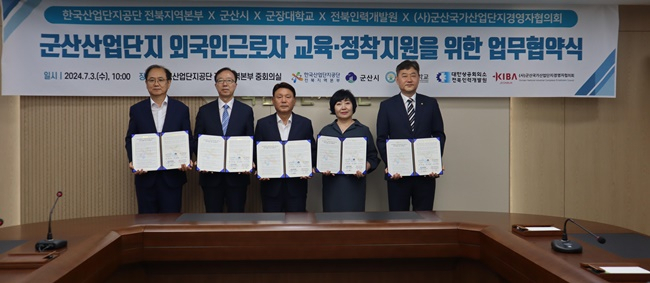 사진 왼쪽부터 이계철 군장대학교 총장, 이병희 대한상의 전북인력개발원장, 강임준 군산시장, 김경희 (사)군산국가산업단지경영자협의회 회장, 박종배 한국산업단지공단 전북지역본부장.