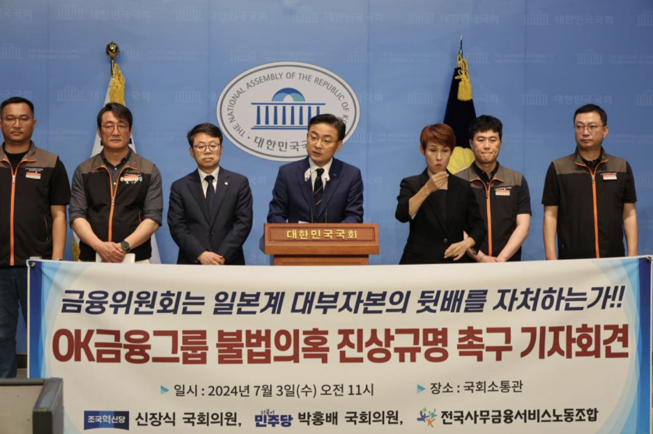 신장수 조국혁신당 의원이 3일 OK금융그룹 불법의혹 진상규명 촉구 기자회견에서 모두발언하고 있다. [신장수 의원실 제공]