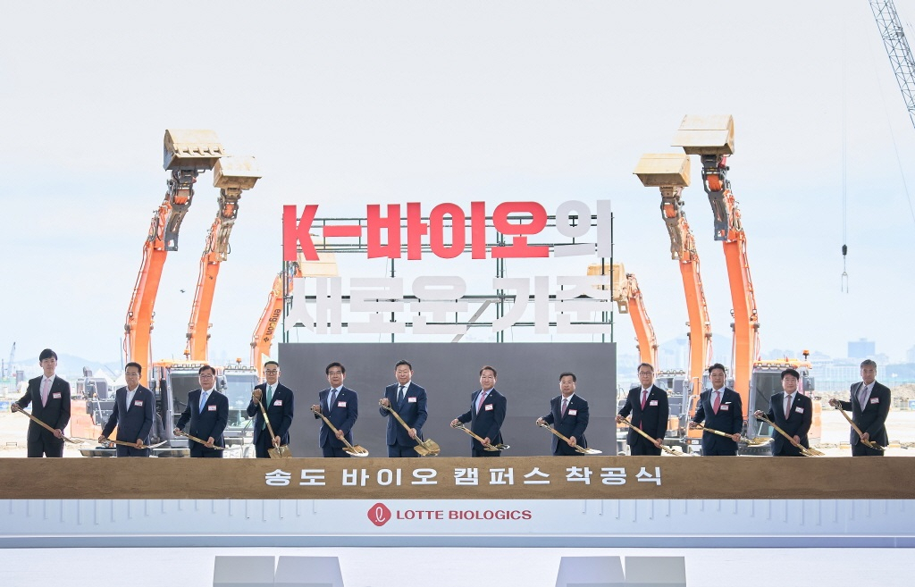 롯데바이오로직스 송도 1공장 착공식 모습. 롯데바이오로직스 제공