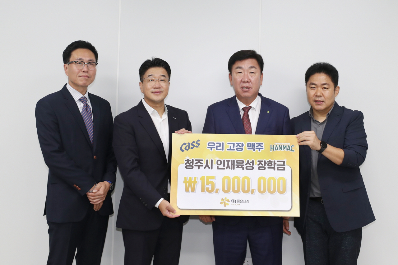 성창현(왼쪽부터) 청주지점장, 김부영 충청권역 본부장, 이범석 청주시장, 김두영 청주공장장이 장학금 기탁식에서 기념사진 촬영을 하고 있다. [청주시 제공]