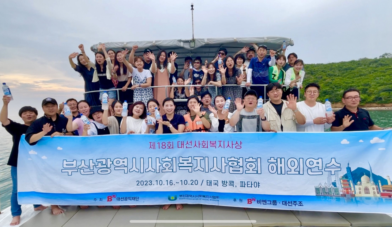 지난해 10월 ‘2023 대선공익재단 해외연수’ 프로그램에 참가한 대선사회복지사상 수상자들이 기념촬영을 하고 있다. [사진=대선주조]