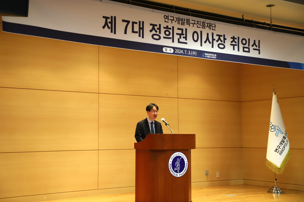 정희권 연구개발특구진흥재단 이사장이 3일 취임사를 전하고 있다.[특구진흥재단 제공]
