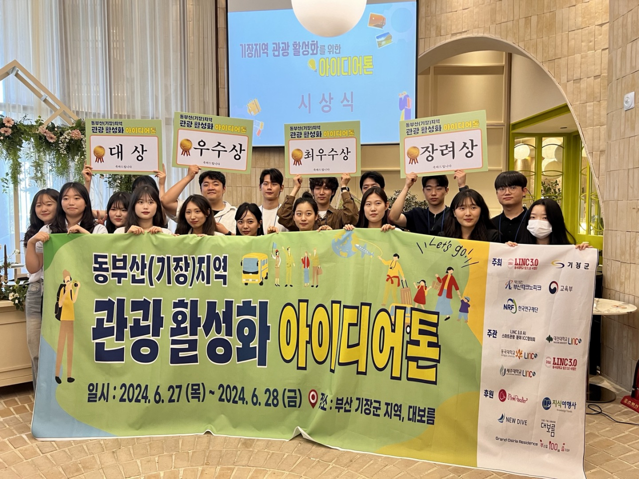 아이디어톤 수상자들이 기념 촬영하고 있다. [사진=동서대학교]
